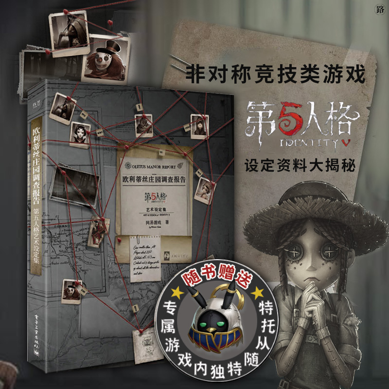 Game Identity V Art Book Colle - огляд і ціна Book Party Games